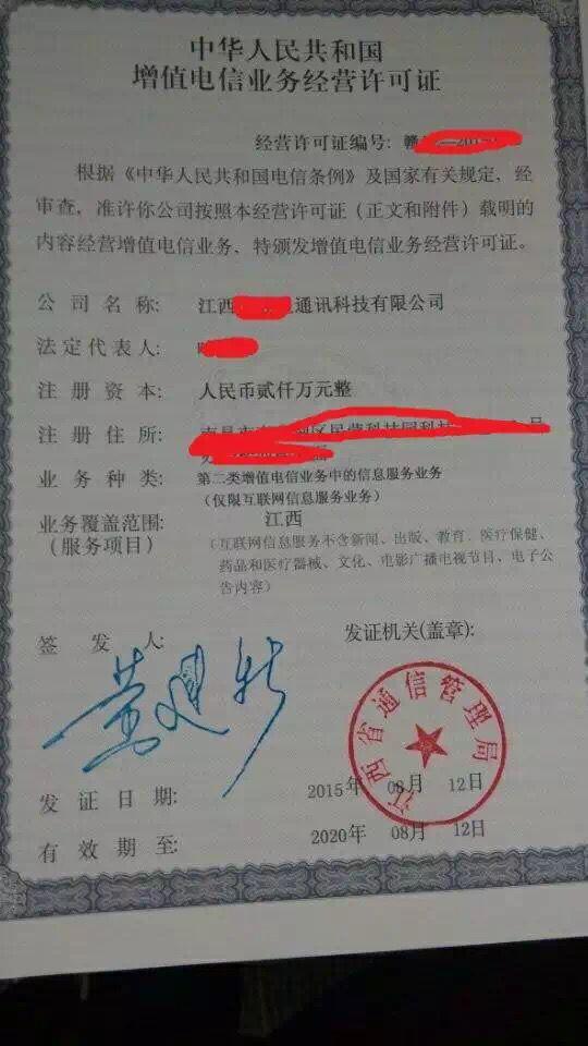 南昌小谢代理江西增值电信业务经营许可证咨询与移动电信业务代理服务全指南