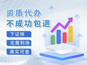 企业服务一站式指南 工商注册、公司变更、资质认证与行业代办