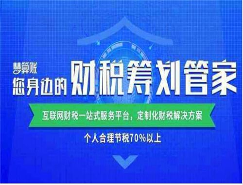 慧算账招商加盟 加盟费用、代理条件与移动电信业务代理服务全解析