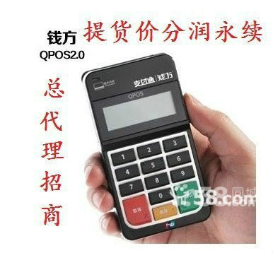 【图】移动POS机、企业400业务受理|电信无线座机商话|企业无线电话机安装办理 - 燕郊办公用品/设备 - 北京58同城