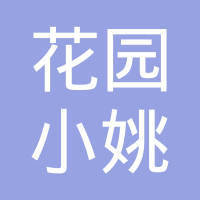 石台县七都镇程华荣电信业务代办点